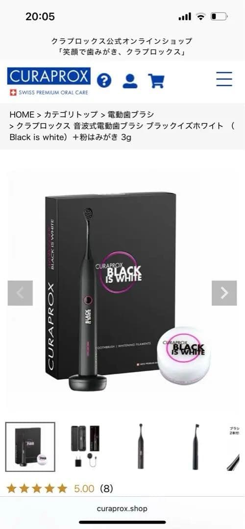未開封　CURAPROX ブラックホワイト 電動歯ブラシ 本体