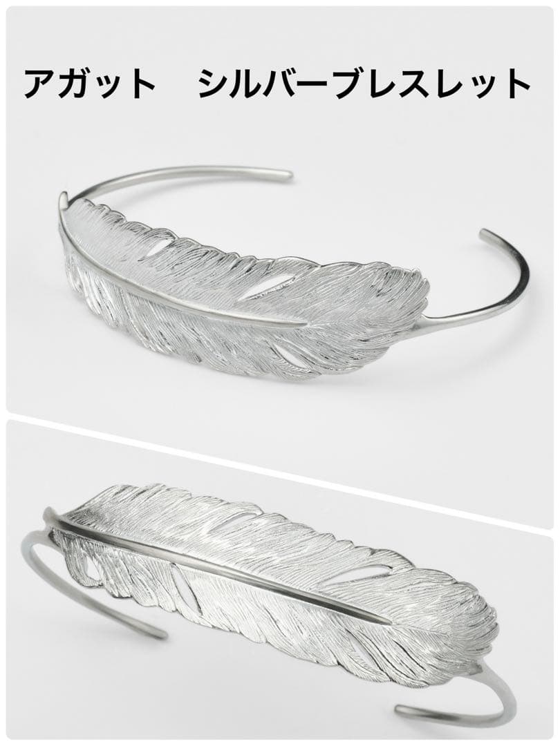アガット　シルバー　ブレスレット　羽　フェザー　デザイン　silver925
