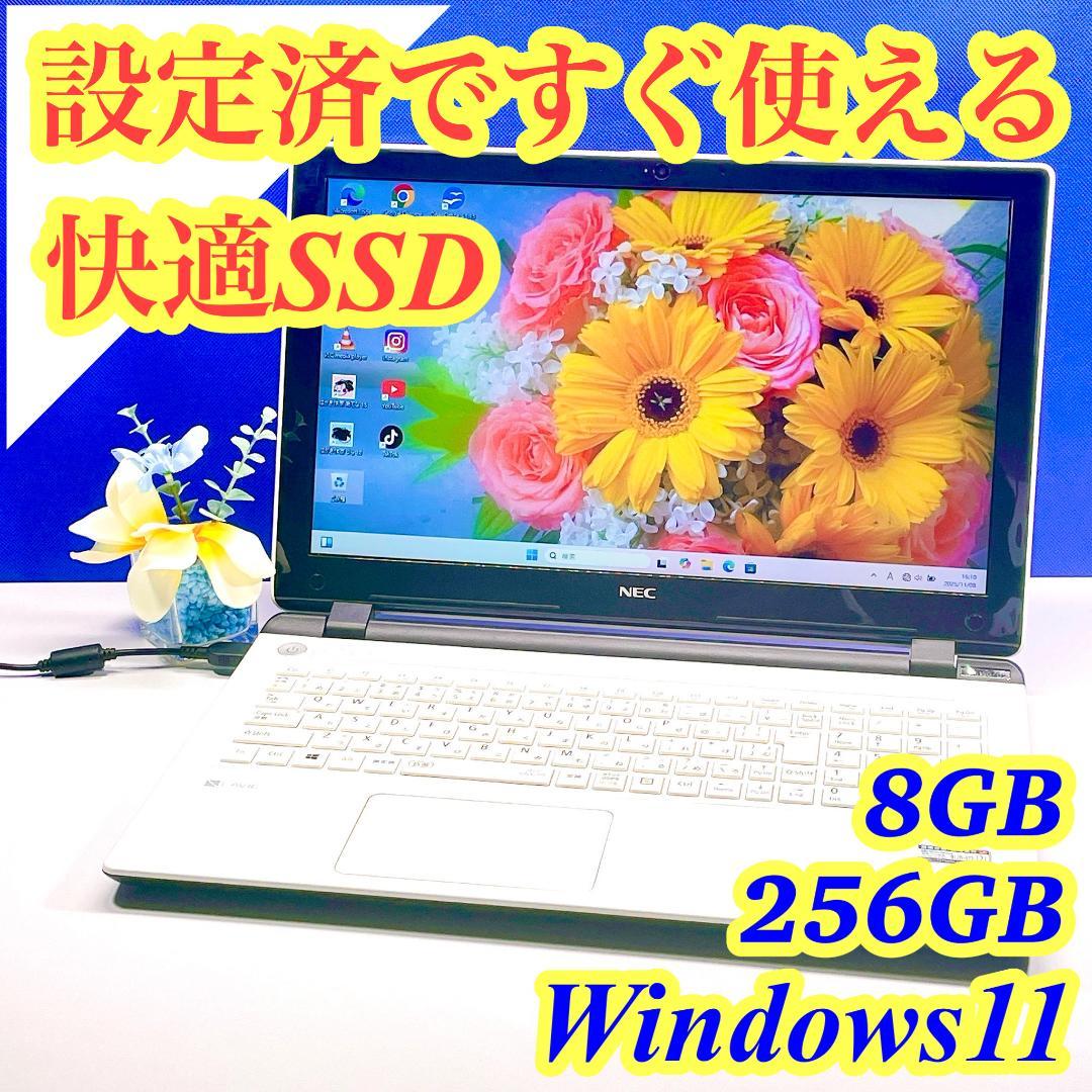 即利用OK✨Windows11✨快速SSD✨NEC白カメラ付ノートパソコン薄型