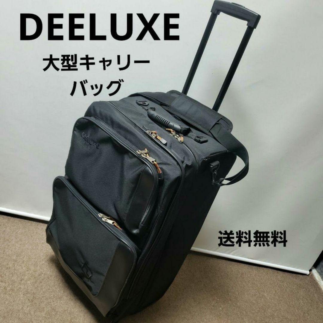 DEELUXE スノーキャリーバッグ 送料無料
