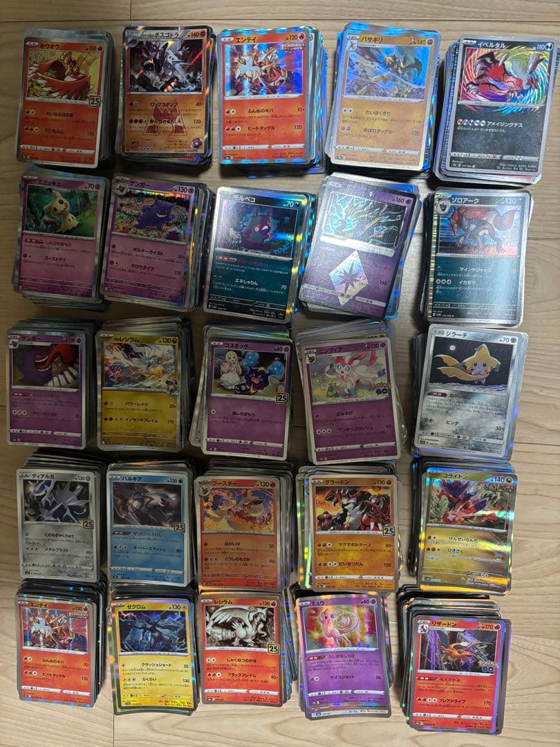 ポケモンカード Rのみ 大量 まとめ売り