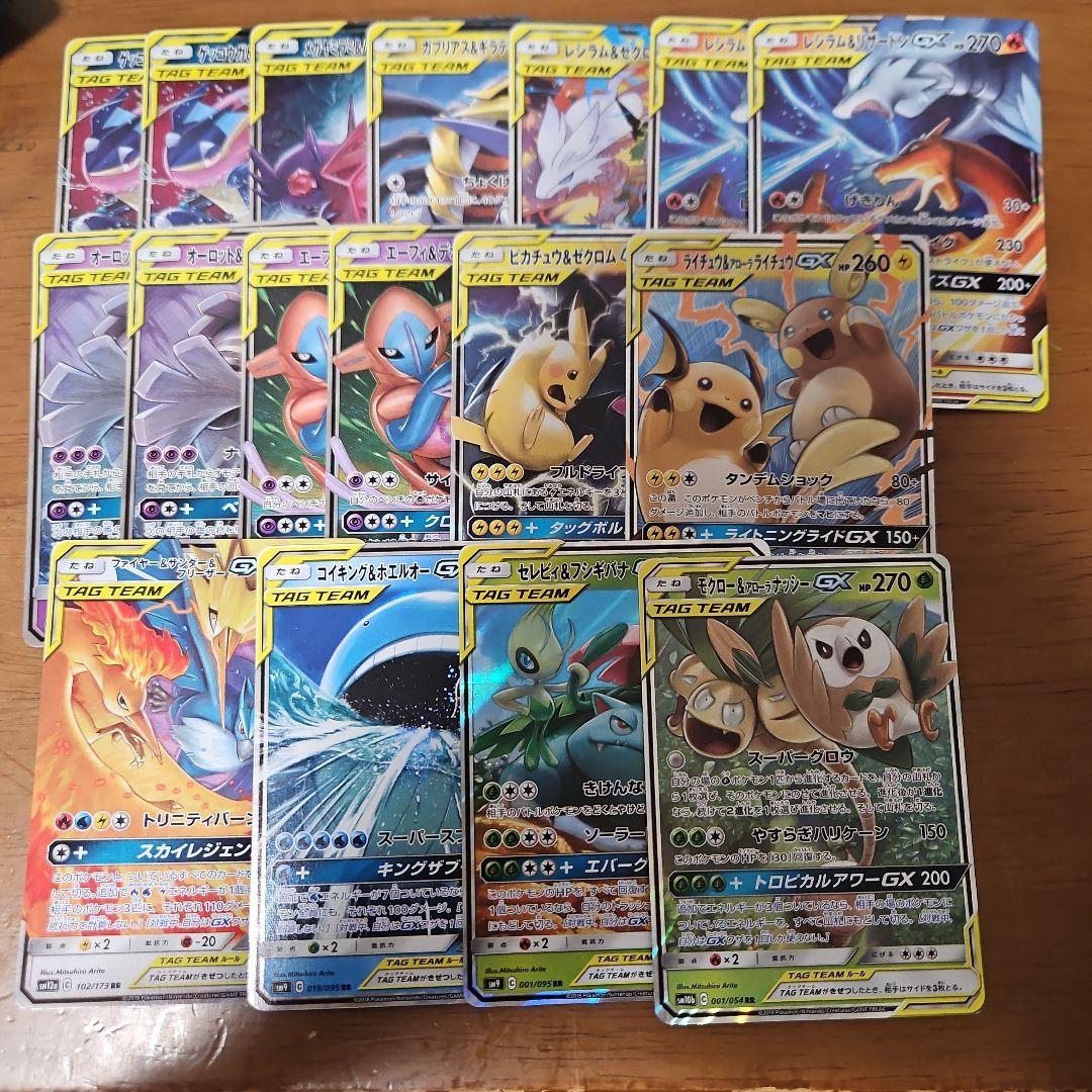 ポケカ　タッグチーム　rr　まとめ売り　17枚