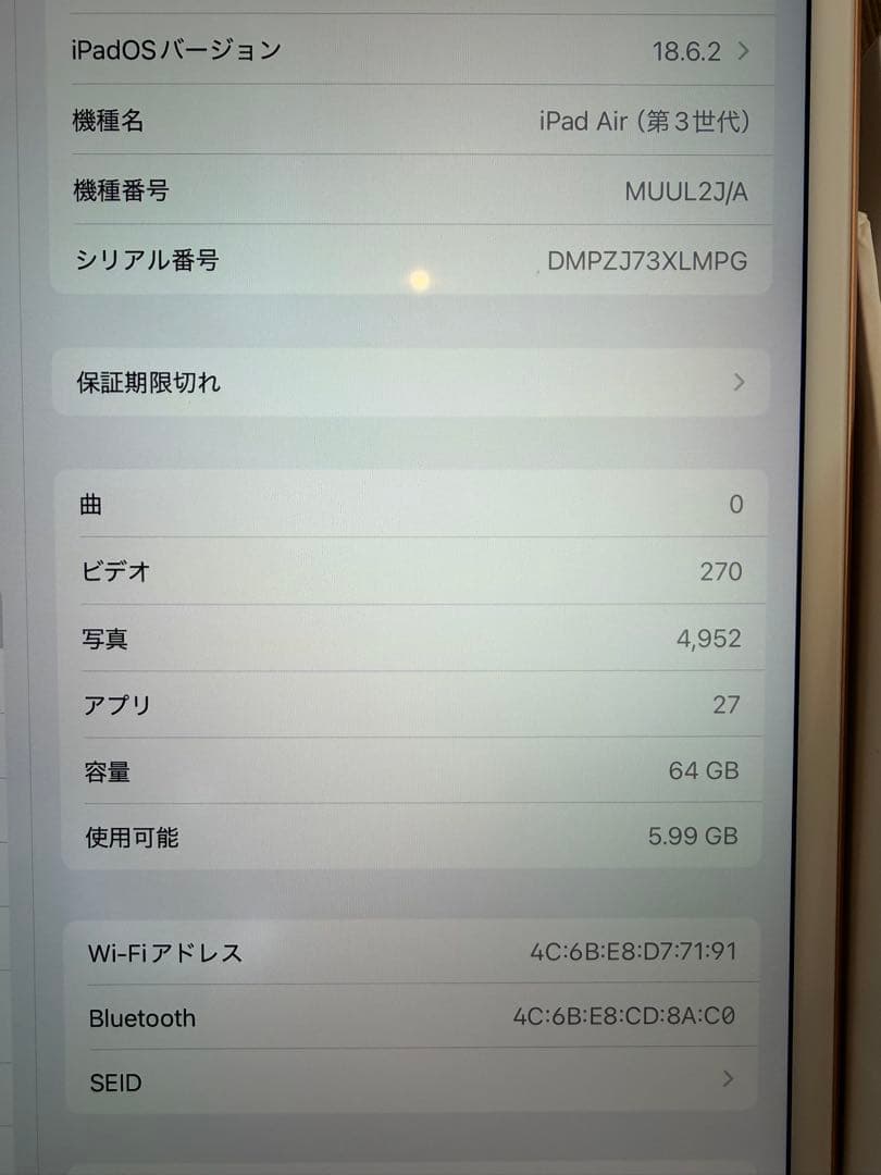 Apple iPad Air (第3世代) 64GB ゴールド
