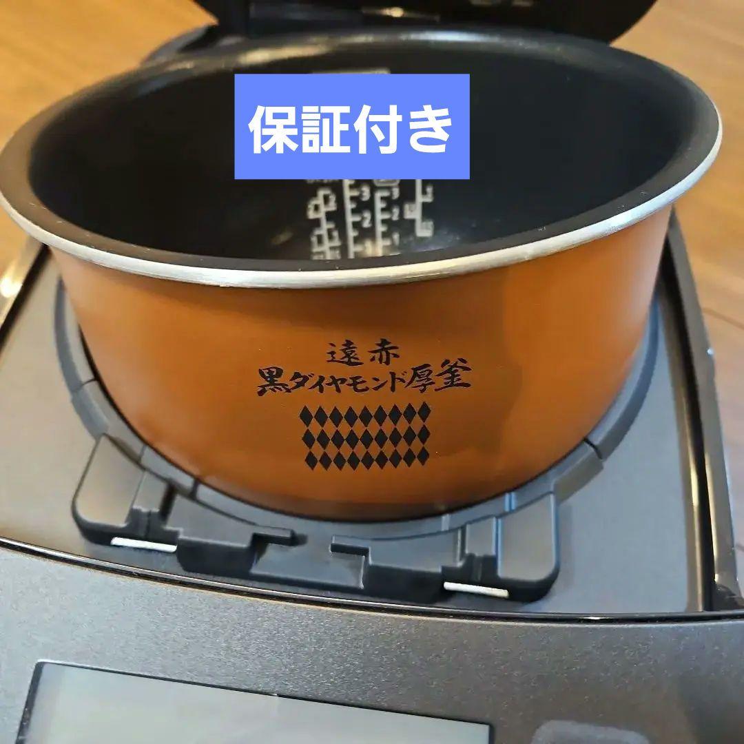 新品5.5合炊き圧力IH炊飯器　黒ダイヤモンド厚釜かまど炊き　遠赤