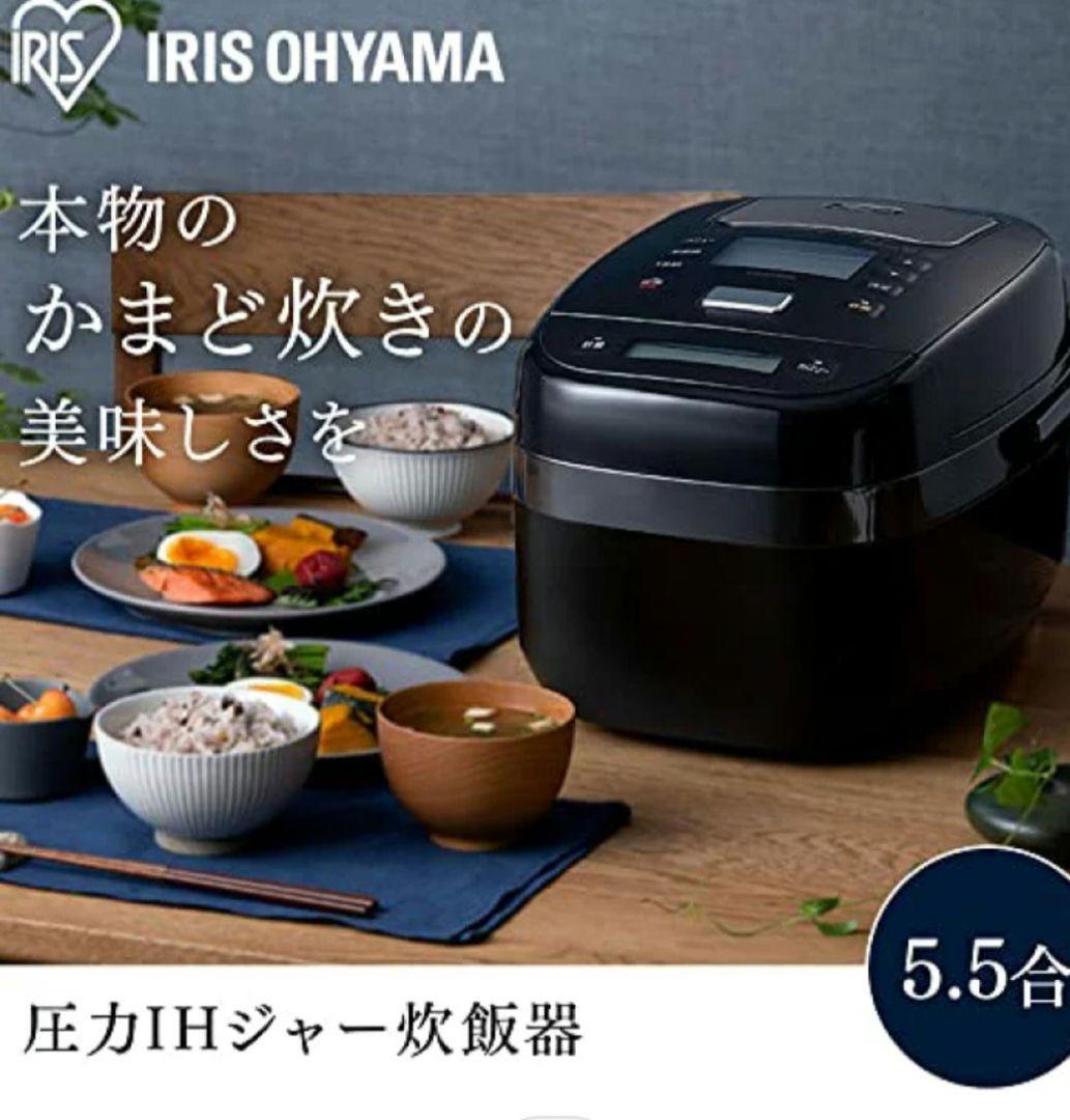 新品5.5合炊き圧力IH炊飯器　黒ダイヤモンド厚釜かまど炊き　遠赤