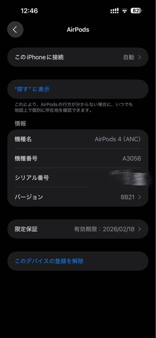 イヤホン AirPods 4 (ANC)