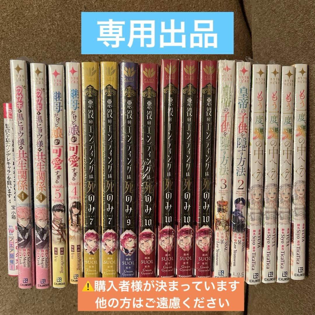 【専用出品】•*¨*さくら様•.¸¸♪