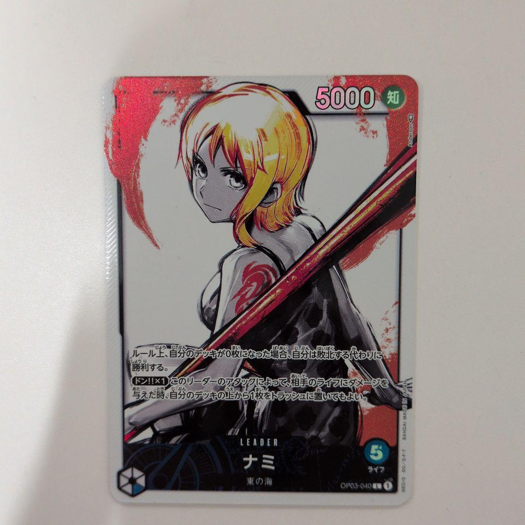 t*u様 ナミ L リーダーパラレル(リーパラ) OP03-040