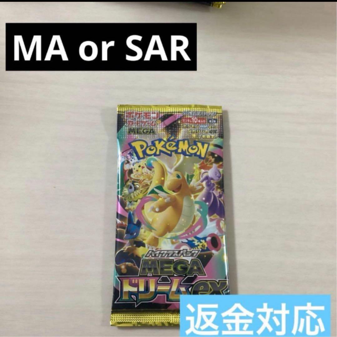 メガドリーム 10パック コレクション