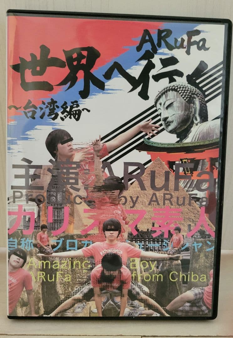 ARuFa 世界へ行く ～台湾編～ DVD