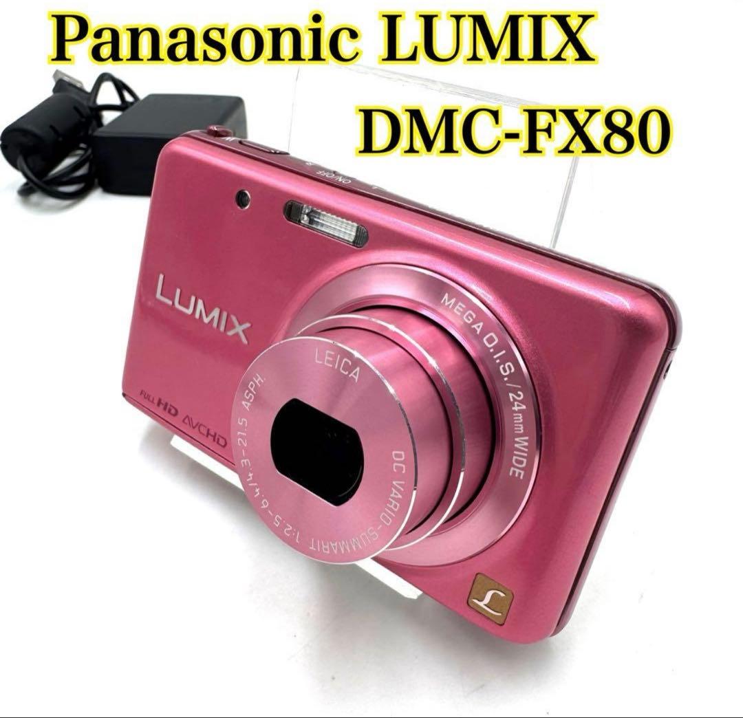 ☆極美品☆ Panasonic LUMIX DMC-FX80-P ピンク