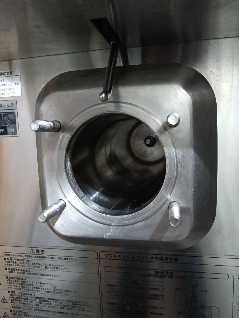 ジャンク品 ソフトクリームフリーザー SFN8WP1 三菱重工空調システム