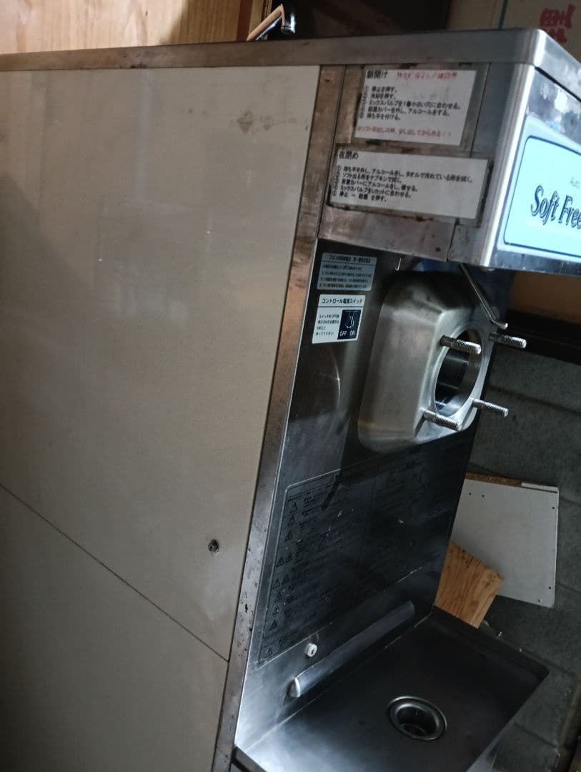 ジャンク品 ソフトクリームフリーザー SFN8WP1 三菱重工空調システム