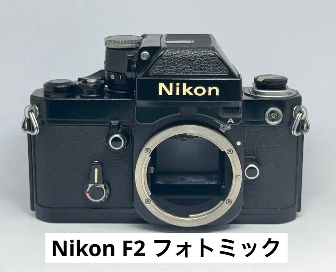 Nikon F2 フォトミック ブラック フィルムカメラ 本体のみ