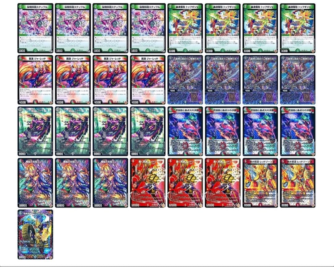 【cs優勝構築】 追跡付き デアリバイク レッドゾーン レッゾ デッキ