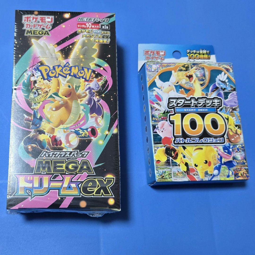 ポケモンカード MEGAドリームexシュリンク付き、スタートデッキ100