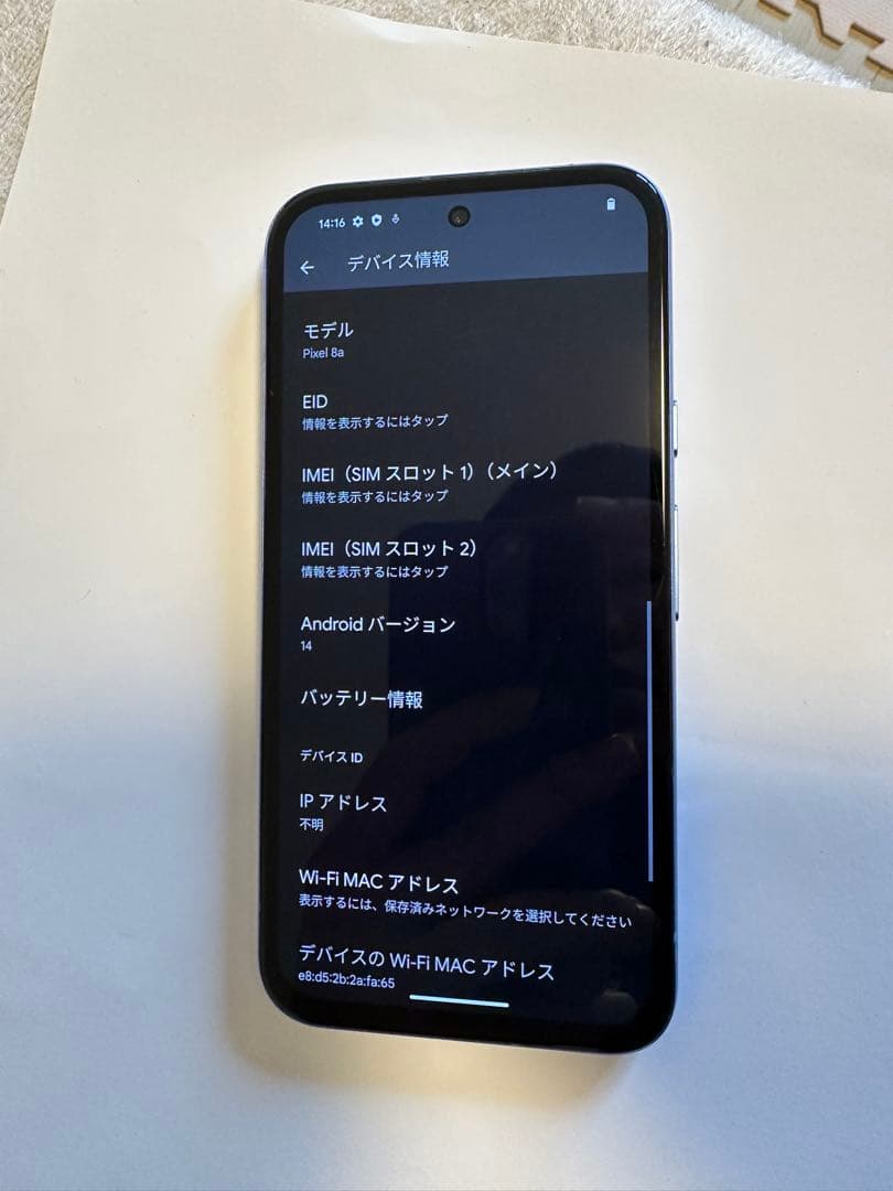 Google Pixel 8a 本体 SIMフリー