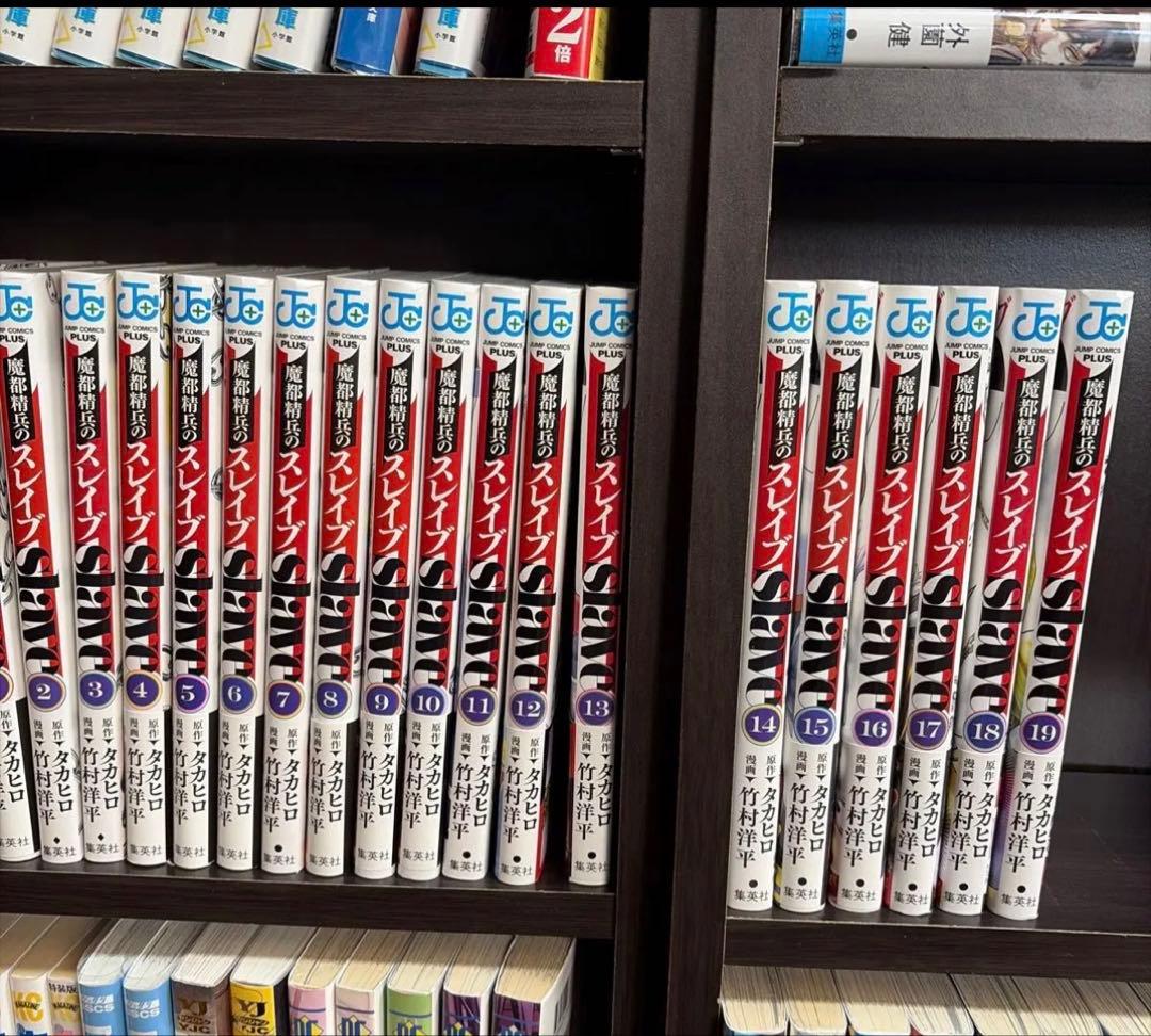 魔都精兵のスレイブ 1〜19巻セット 竹村洋平/タカヒロ　ジャンププラス　全巻