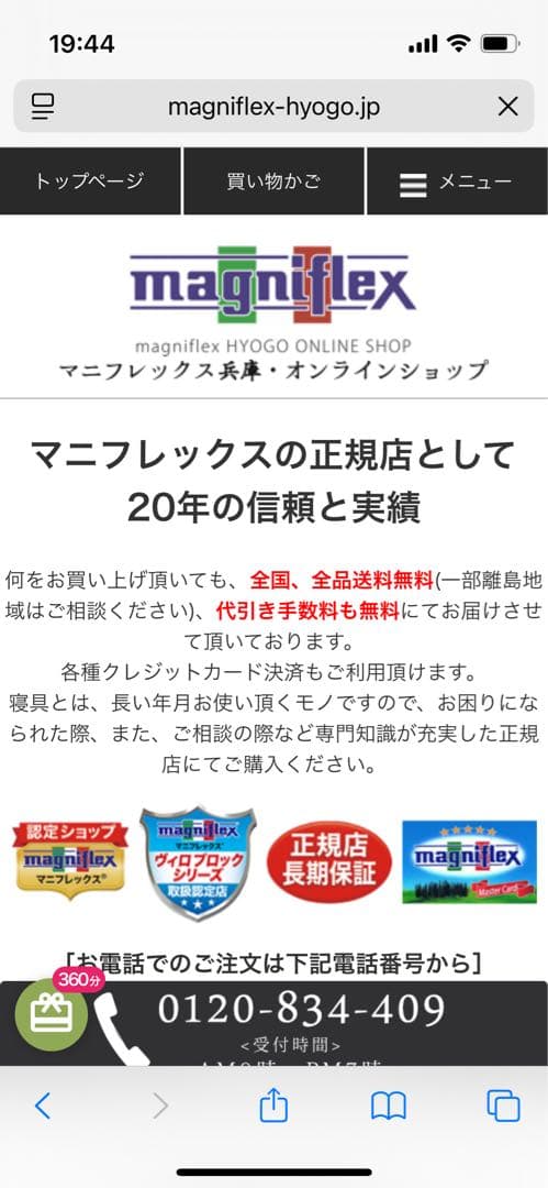 マニフレックス　ddウィング シングル