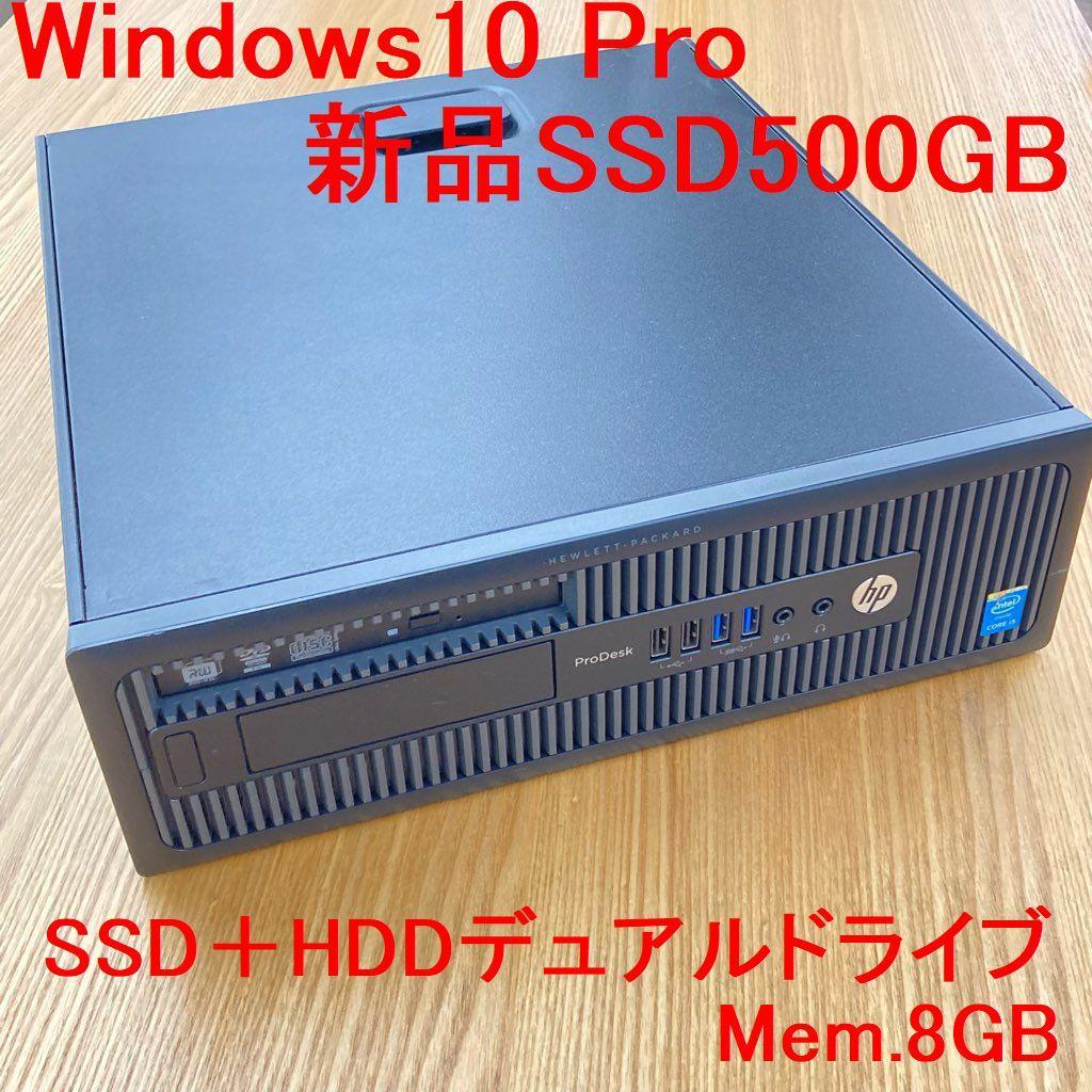 ●新品SSD＆HDD●hp Win10 ProDesk600G1 i5 8GB