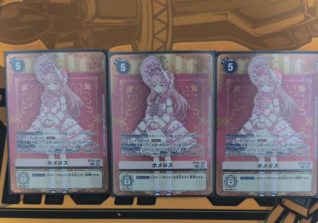 ホメロス　シークレット　3枚