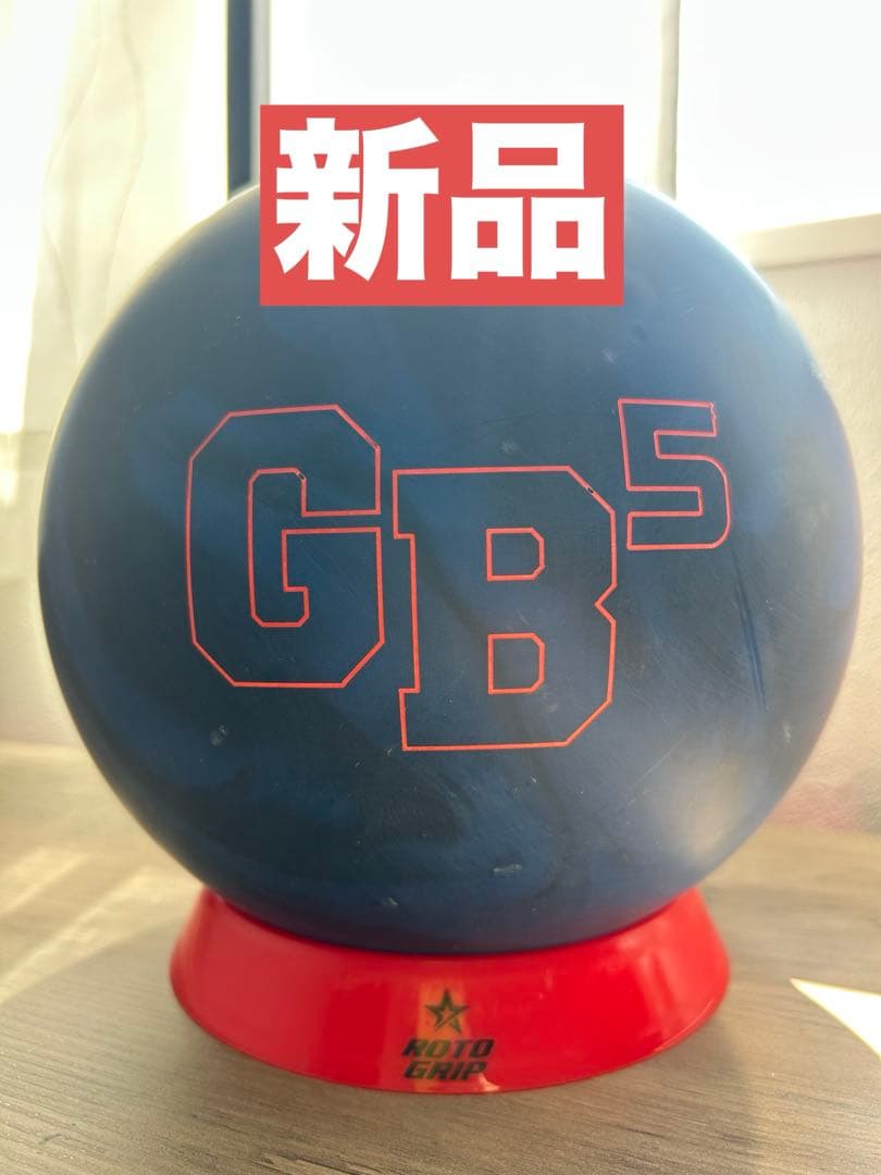 【新品】GB5 15ポンド