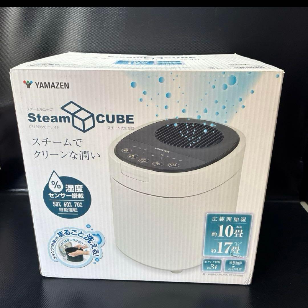 YAMAZEN 山善 加湿器 KS-L30　スチーム式加湿器 2022年製