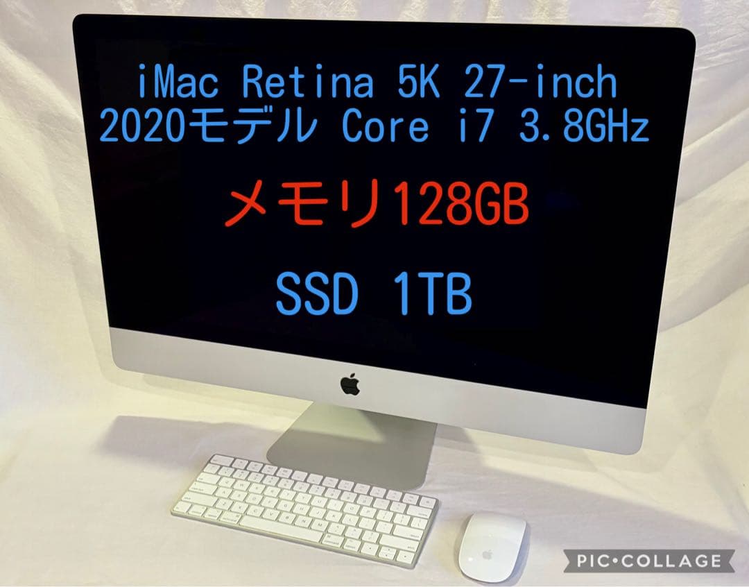 【メモリ128GB】iMacRetina5K 27インチ2020【Core i7