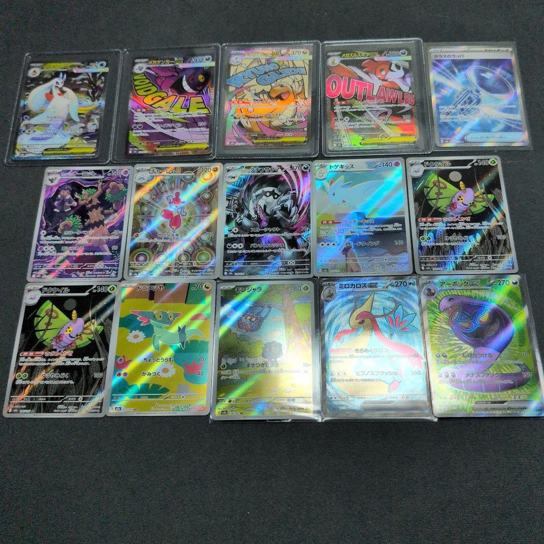 た*き様 ポケモンカード ハイクラスMEGAドリームEXカードセット