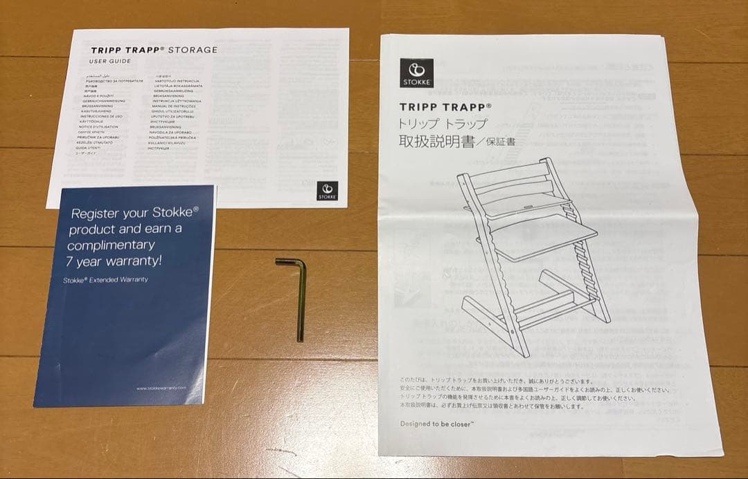 STOKKE Tripp Trapp No.5ホワイトウォッシュ、オーガナイザー