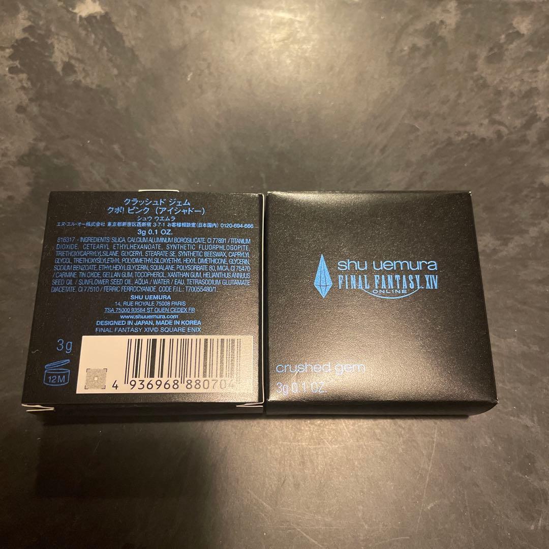 新品未使用　シュウウエムラ　クラッシュド ジェム　クポ！ ピンク