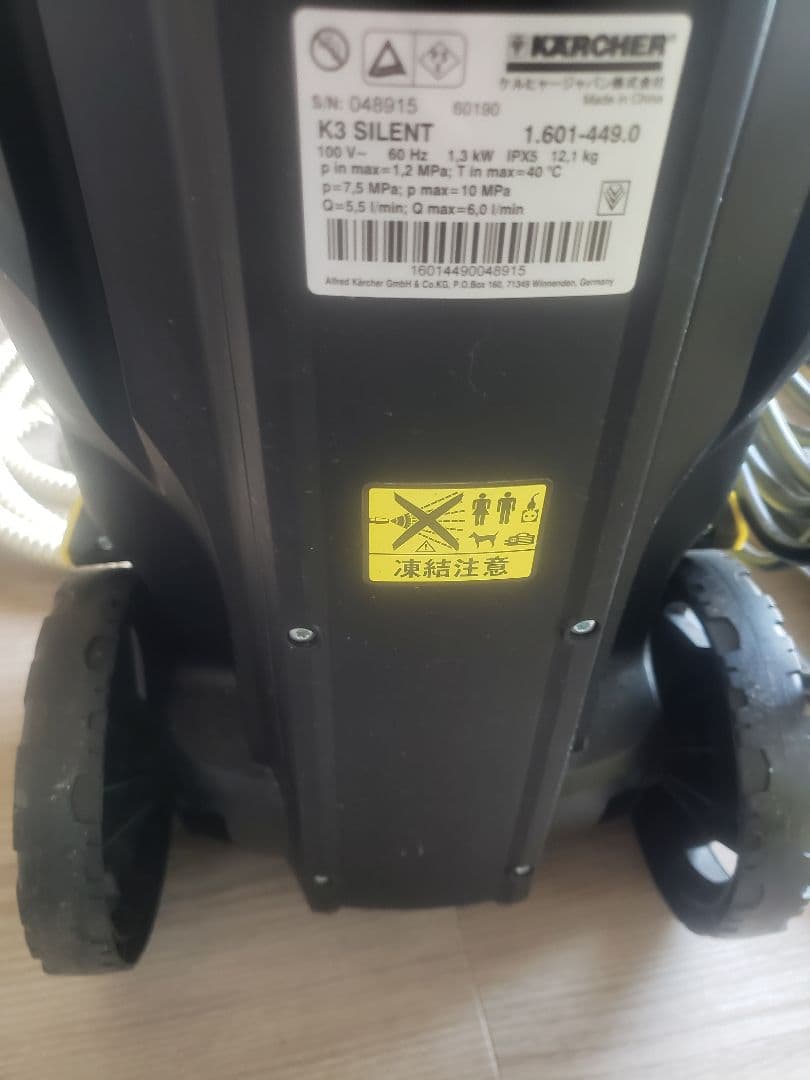 KARCHER K3 silent 高圧洗浄機 本体
