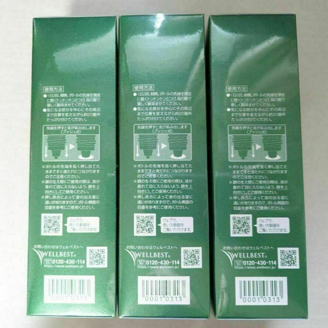 【新品未開封】リリージュ薬用育毛剤　150ml×3本