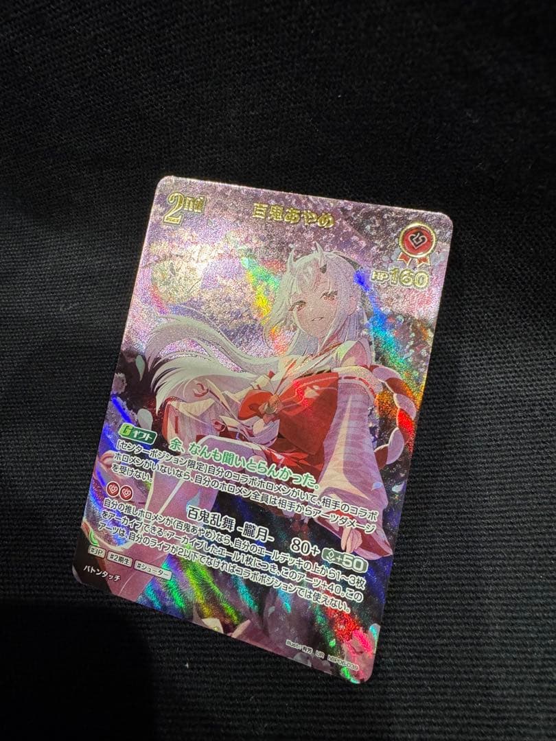 ホロライブカード 百鬼あやめ UR