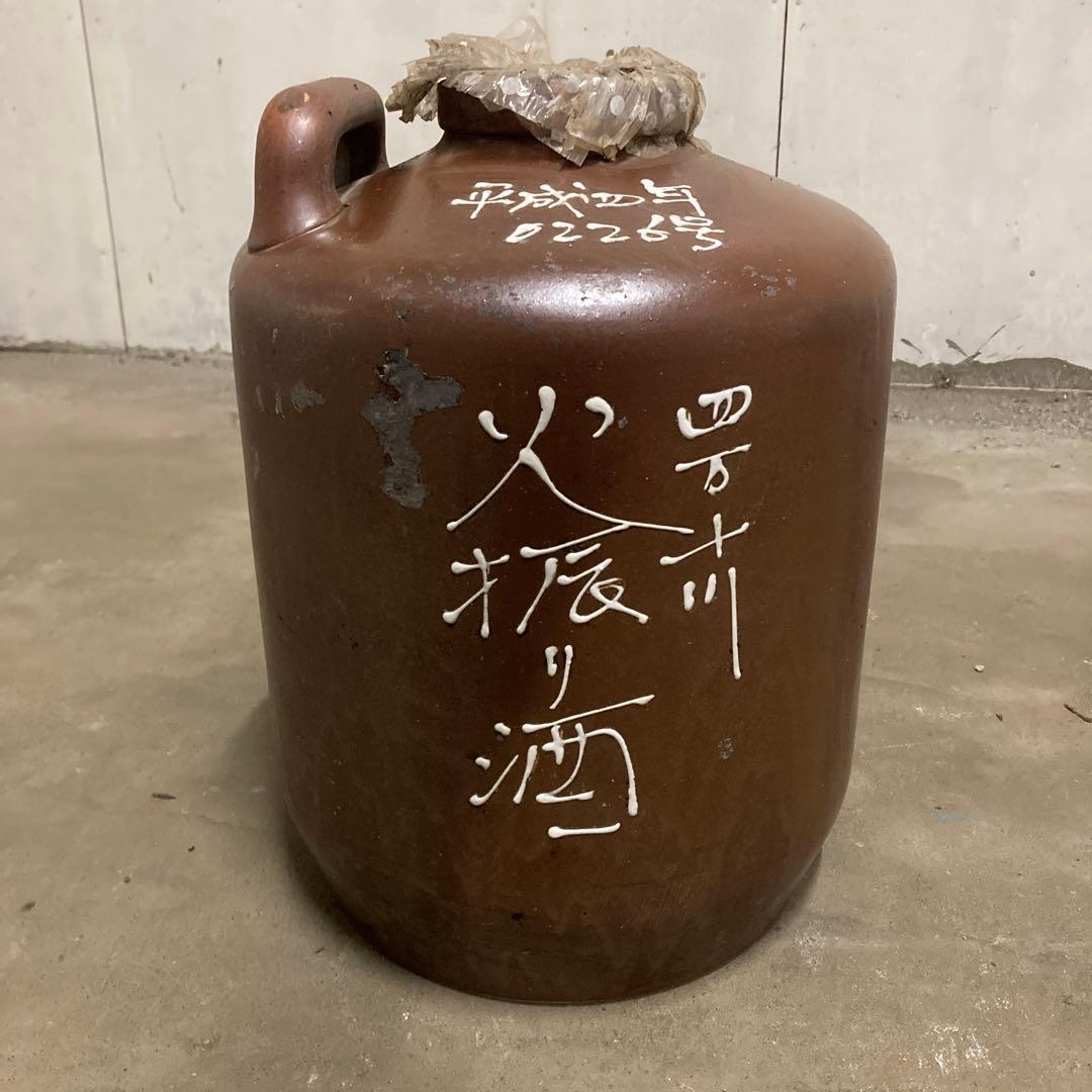 引き取り限定 希少 未開栓 古酒 四万十川 火振り酒 25.6kg ダバダ火振り