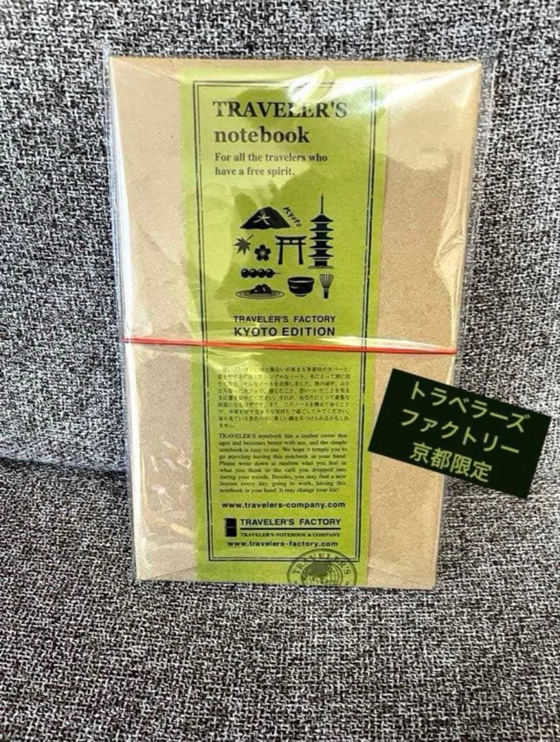トラベラーズファクトリー 京都　限定 ノートブック ブルー トラベラーズノート