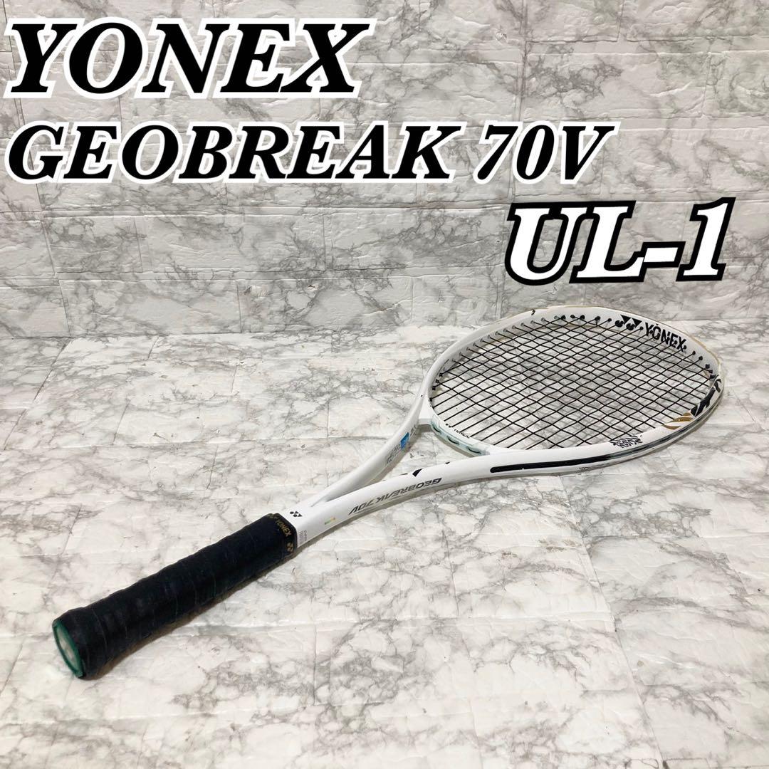 YONEX GEOBREAK 70V UL1 25-35 軟式用テニスラケット