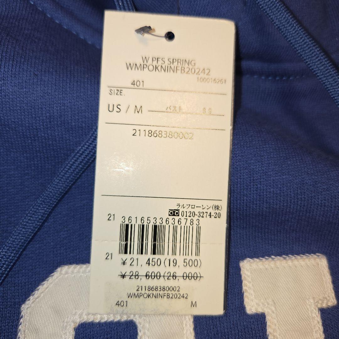 Polo Ralph Lauren フード付きパーカー 青　サイズM　新品未使用