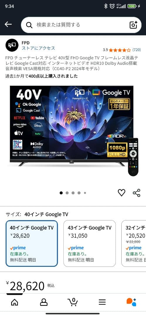 FPDチューナーレステレビ40V