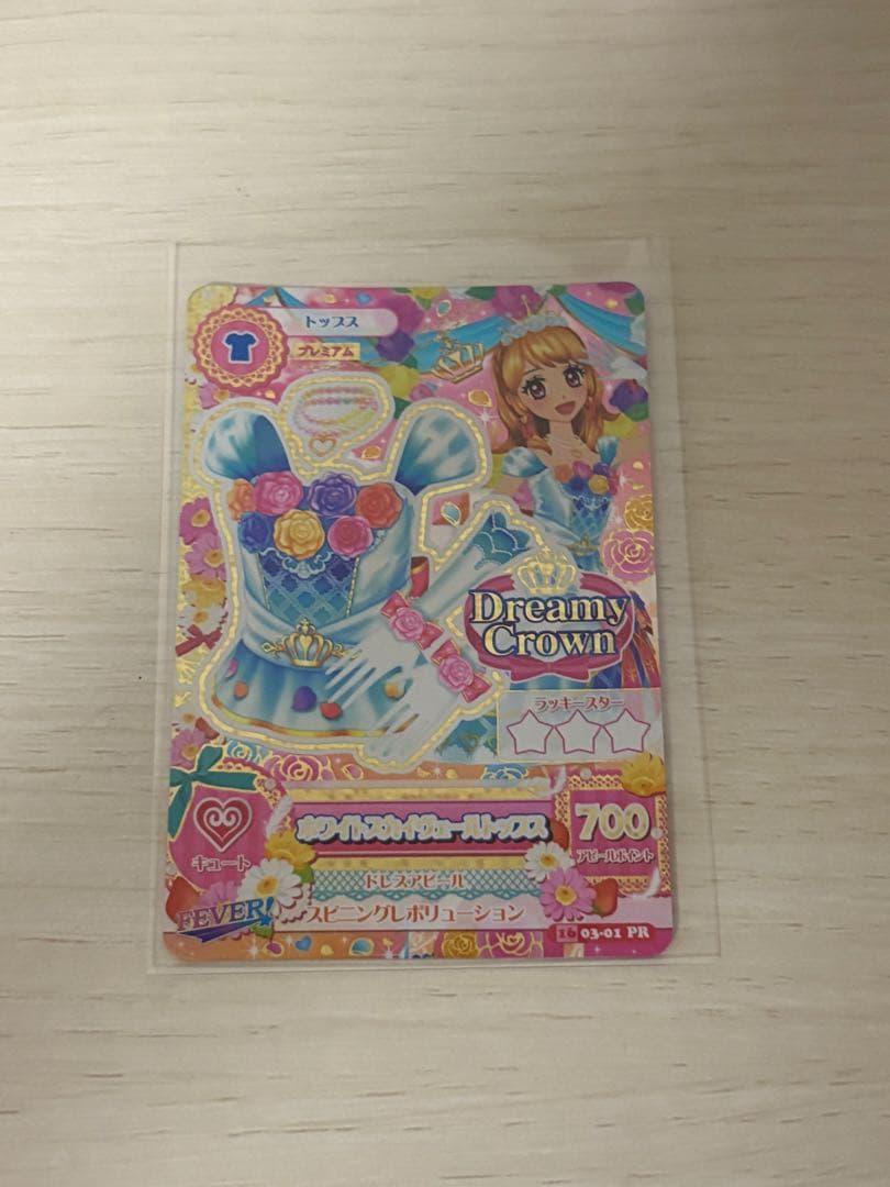 アイカツ Dreamy Crown 大空あかり ホワイトスカイヴェールトップス