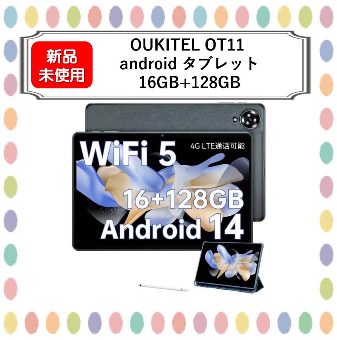 OUKITEL OT11 Android 14 タブレット 11インチ グレー