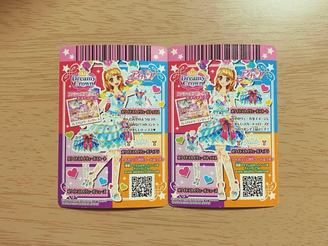 アイカツ ホワイトスカイヴェールトップス＆スカート