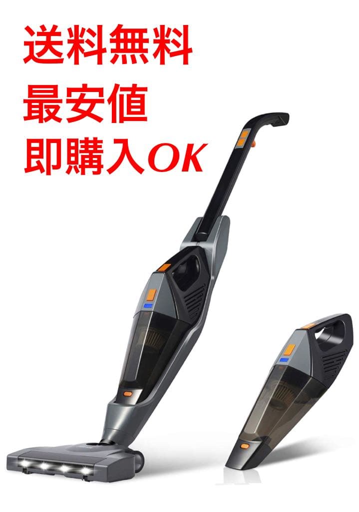 コードレス hikeren  スティック＆ハンディクリーナー