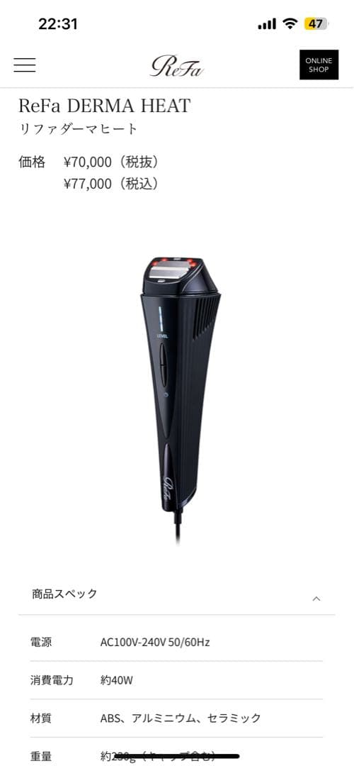 最終値下げ❗️ReFa DERMA HEAT 美顔器