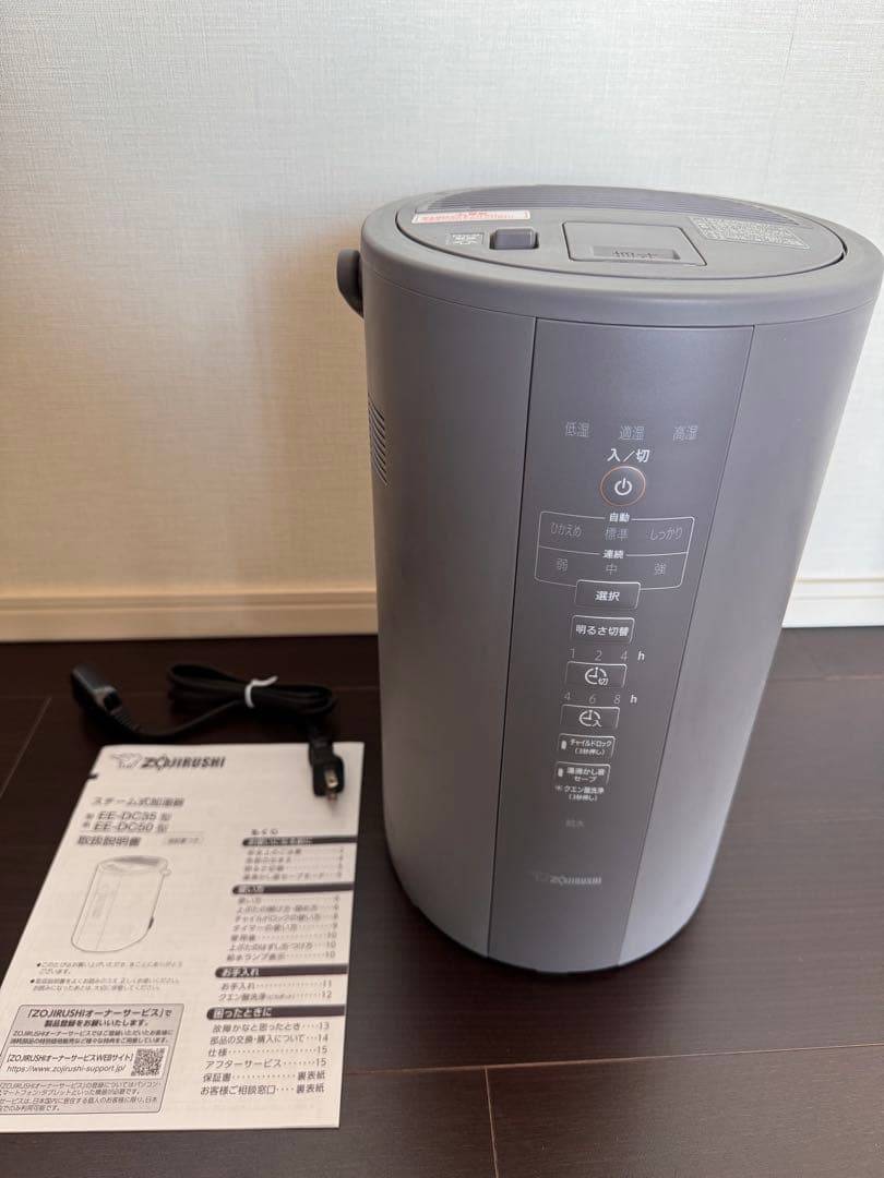 【未使用品】★象印★スチーム式加湿器★グレー★2022年製★