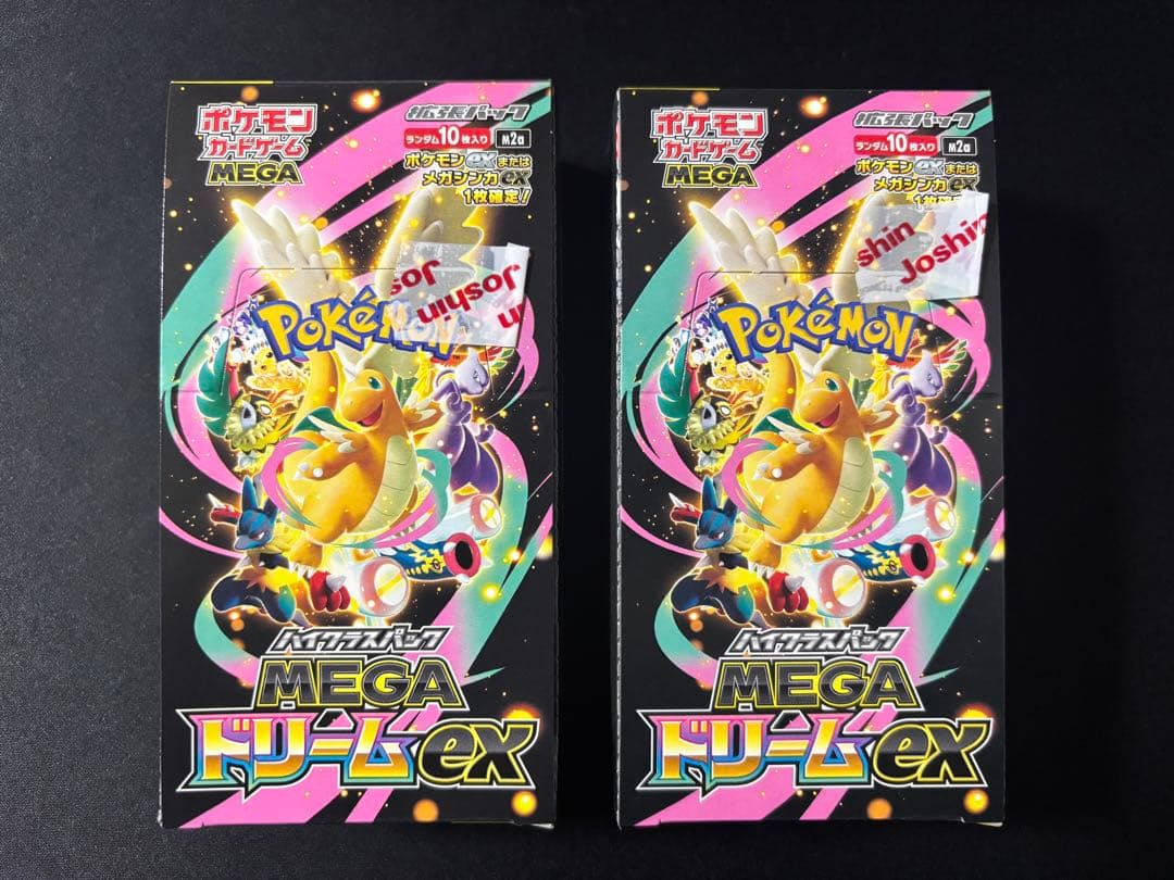 【シュリンクなし　ペリペリあり】ハイクラスパックMEGAドリームex