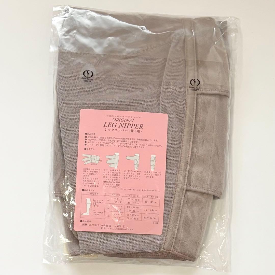 未開封 プロポーションづくりのダイアナ レッグニッパー ロング LL 補整 ②