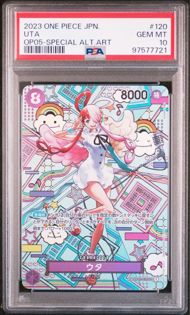 A*s様 2023 ワンピース カードゲーム UTA #120 PSA 10