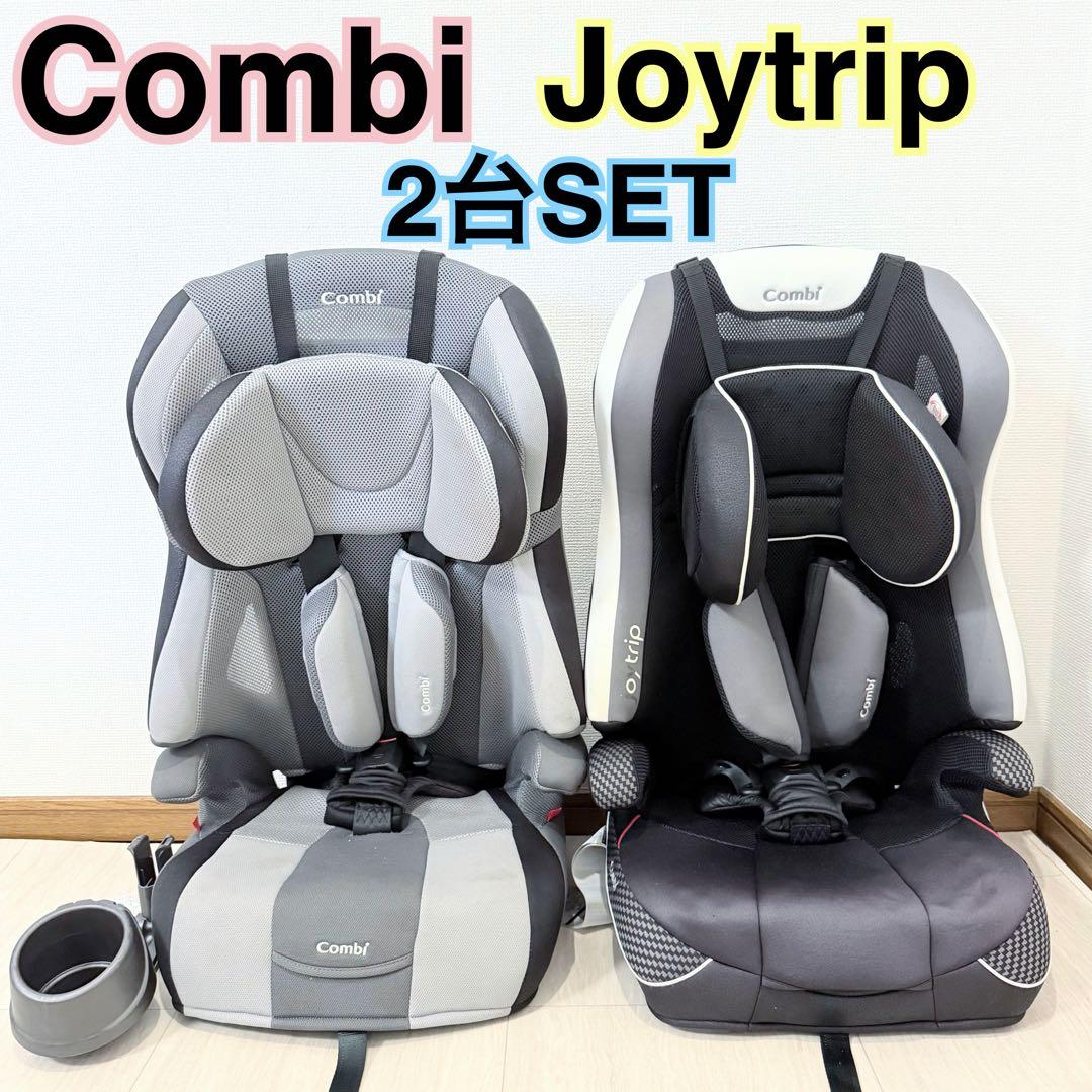 【2台SET】combi コンビ ジョイトリップ エアスルー GG NBW