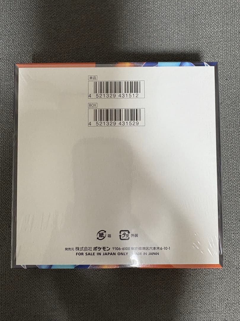 ポケモンカード　インフェルノX シュリンク付き　1box